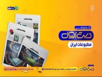 مروری بر نشریات امروز فوتبال ایران
