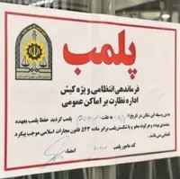 کافه دامون کیش پلمب شد