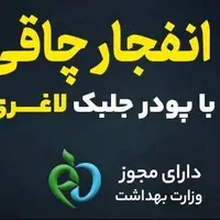 پودر لاغری شگفت‌انگیز؛ کاهش وزن آسان بدون نیاز به رژیم و ورزش