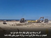 مرحله دوم توافق غزه؛ میدانِ چانهزنیهای پنهان و شروط تازه اسرائیل