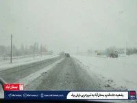 وضعیت تردد در جاده قدیم بستان‌آباد به تبریز در پی بارش برف