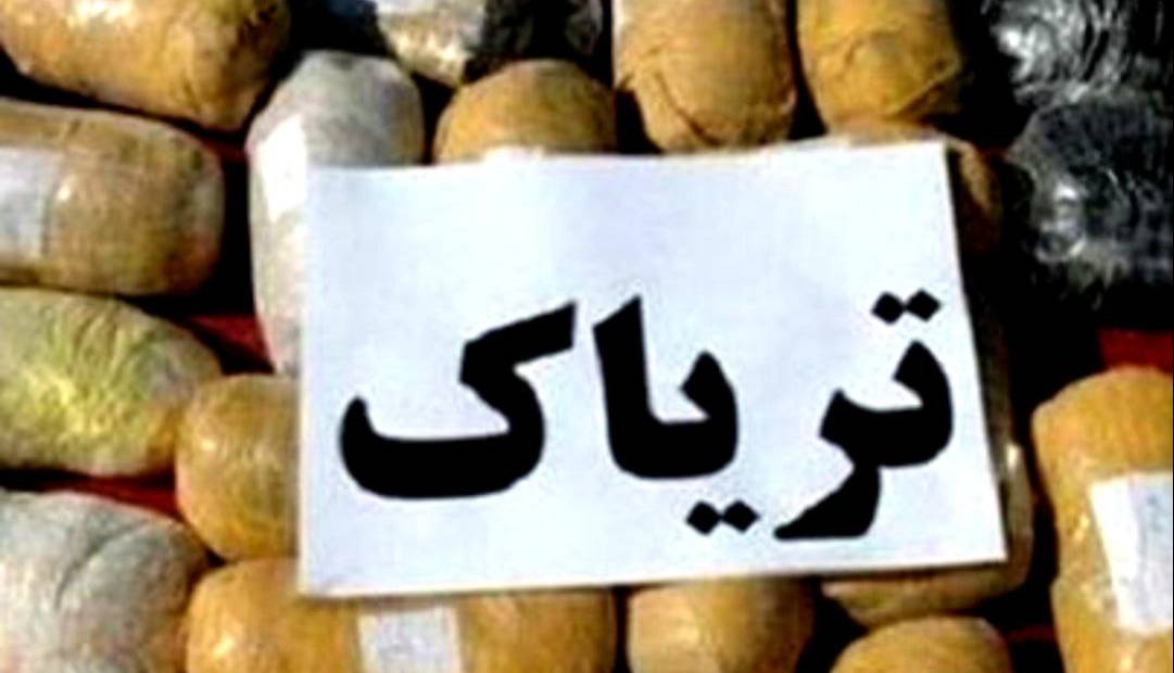 محموله ۱۷۰ کیلویی تریاک در شاهیندژ کشف شد