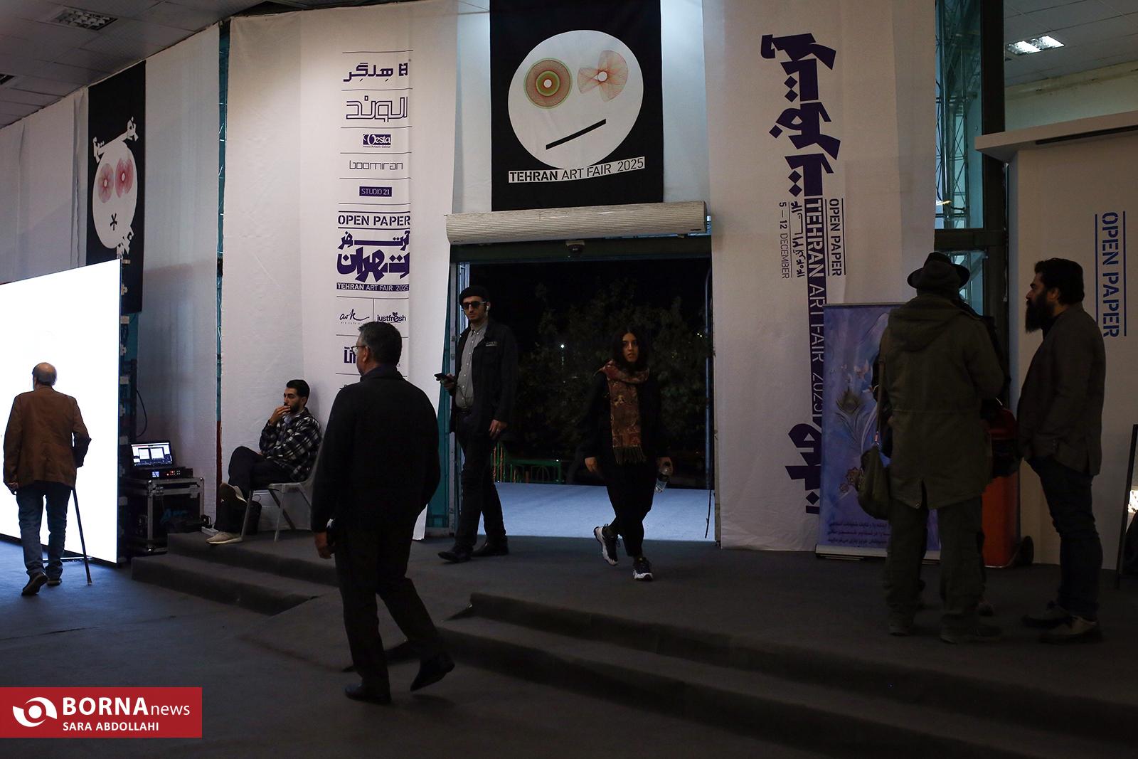 رویداد آرتفر تهران