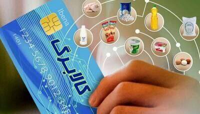 افزایش اعتبار و شارژ کالابرگ دهکهای اول تا سوم از شنبه