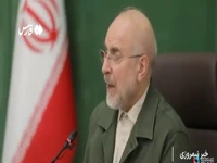 قالیباف: لایحۀ حمایت از زنان نباید بیش از این معطل بماند