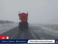 فیلم/ برفروبی ونمکپاشی محور خنداب_ملایر (گردنه محمدآباد)