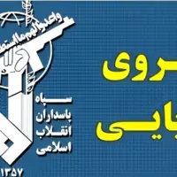 توقیف شناور متخلف حامل ۳۵۰ هزار لیتر سوخت قاچاق توسط سپاه