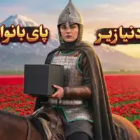 قله های دنیا زیر پای بانوان ایرانی...