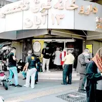 نسخههای پُر، جیبهای خالی