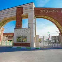 افتتاح فاز ۳ زائرسرای رضوی در مشهد