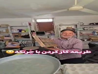 طریقه کار کردن با چُرتکه