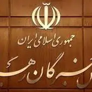 تقویم تاریخ/ انتخابات دوره اوّل مجلس خبرگان رهبری