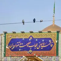 کتیبههای ولادت حضرت زهرا(س) در حرم مطهر رضوی نصب شد