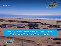  روستای بکر ونک از توابع بندر جاسک در شرق هرمزگان