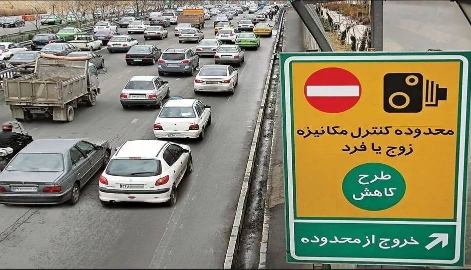 پایان طرح «زوج و فرد» در تهران تا اطلاع ثانوی