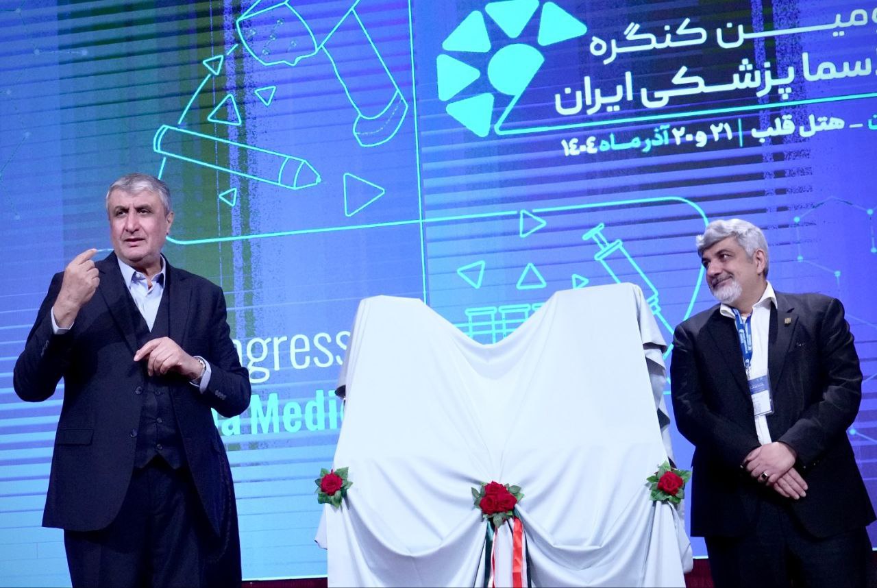 عکس/ رونمایی از جدیدترین سامانه‌های پلاسماتراپی