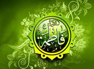 سرمقاله کیهان/ فاطمه(سلاماللهعلیها) الگوی کامل و برتر از ازل تا ابد