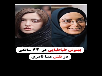 تغییر چهره بازیگران سریال«از یاد رفته» بعد از ۱۴سال