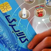 زمان شارژ اعتبار دهکهای درآمدی ۱ تا ۳ اعلام شد