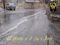 نخستین باران پاییزی در یزد