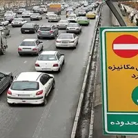 پایان طرح «زوج و فرد» در تهران تا اطلاع ثانوی
