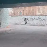 راهکار رامین برای فیکس شدن؛ تمرین در خیابان!