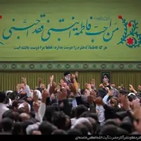 رهبر انقلاب: باید فاطمی بود و از آن بانوی اسوه در همه جهات پیروی کرد