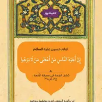 حکمت/ بخشنده ترین مردم