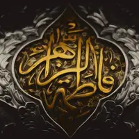 سرمقاله جوان/ صفآرایی تمدنسازی در مکتب فاطمی