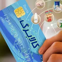 علت عدم شارژ کالابرگ برای برخی افراد دهکهای ۱ تا ۳