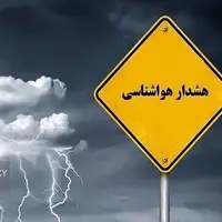 هشدار زرد هواشناسی در پی ناپایداریهای جوی در سیستان و بلوچستان