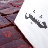 کشف ۱۲۰ کیلوگرم حشیش توسط مرزبانی