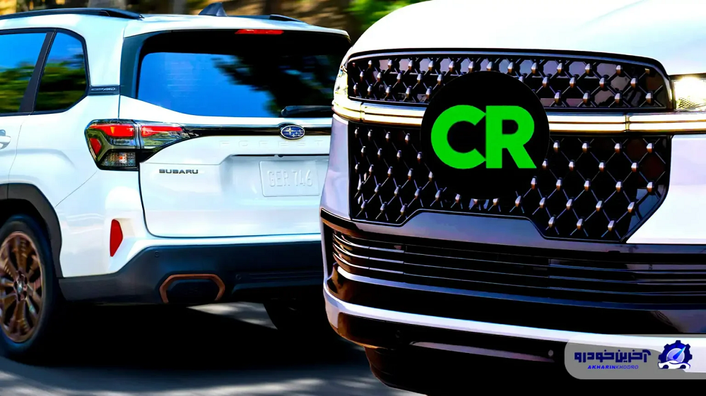 بهترین و قابل اعتماد ترین خودروسازان آمریکا کدام شرکتها هستند؟