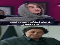 روایت الهام اخوان از تجربه همکاری با فرهاد اصلانی در سریال «از یاد رفته»