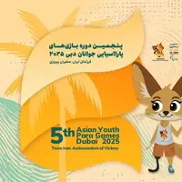 پنجمین دوره بازیهای پاراآسیایی جوانان دبی؛ ۸۱ مدال دیگر به نام فرزندان ایران