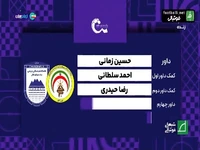 کارشناسی داوری فجرسپاسی - چادرملو اردکان با محمدرضا اکبریان