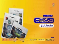 از احیای رضاوند تا غیبت عمری برابر آلومینیوم