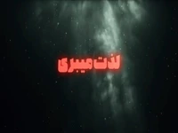  آدرس زندگی شاد را به ما اشتباه دادند!