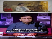 اولین اطلاعات درباره نفوذی شبکه تحریم کشتیرانی