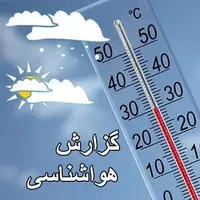 پیشبینی بارش باران و برف همراه با کاهش دما در استان قزوین