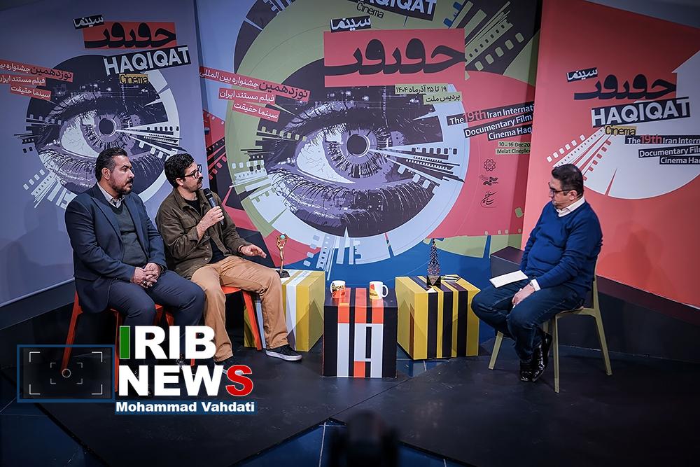 روز چهارم جشنواره بینالمللی فیلم مستند سینما حقیقت