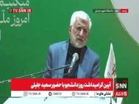 جلیلی: در زمان 8 سال دولت روحانی تحریم‌ها 2 برابر شد