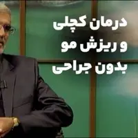 راهکاری تخصصی برای کمک به کاهش ریزش موی ارثی، هورمونی و سکهای