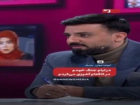 الهام اخوان: در ایام جنگ خودم در کافهام آشپزی میکردم