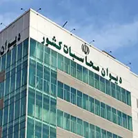 دیوان محاسبات: عدم شفافیت گمرک، انباشت کالا را تشدید کرده است