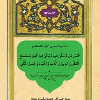 حکمت/ پنج نعمت بزرگ برای هر فرد