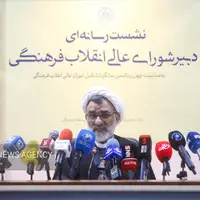  نشست خبری دبیر شورای عالی انقلاب فرهنگی