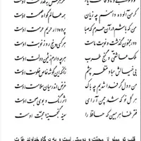 تفال/ دل سراپرده محبت اوست