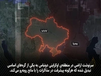 نبرد بر سر دونباس؛ چرا این منطقه سرنوشت جنگ را تعیین میکند؟