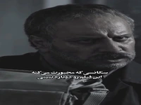 تو که عرضه داری کجای دنیا رو گرفتی!؟